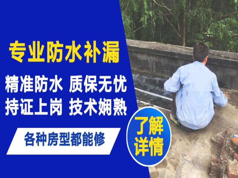 阳西县地面漏水慎检查找解决方法